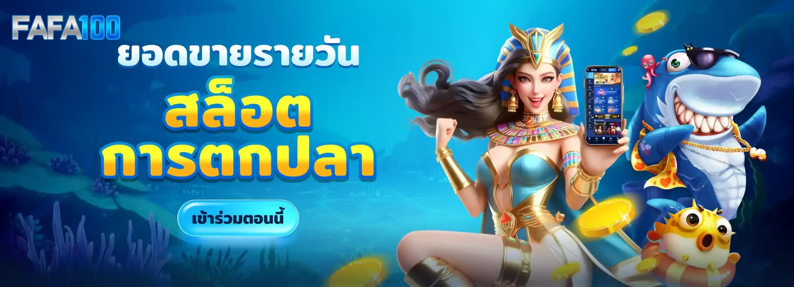 pc-hero-banner-slot-fish-th-scaled